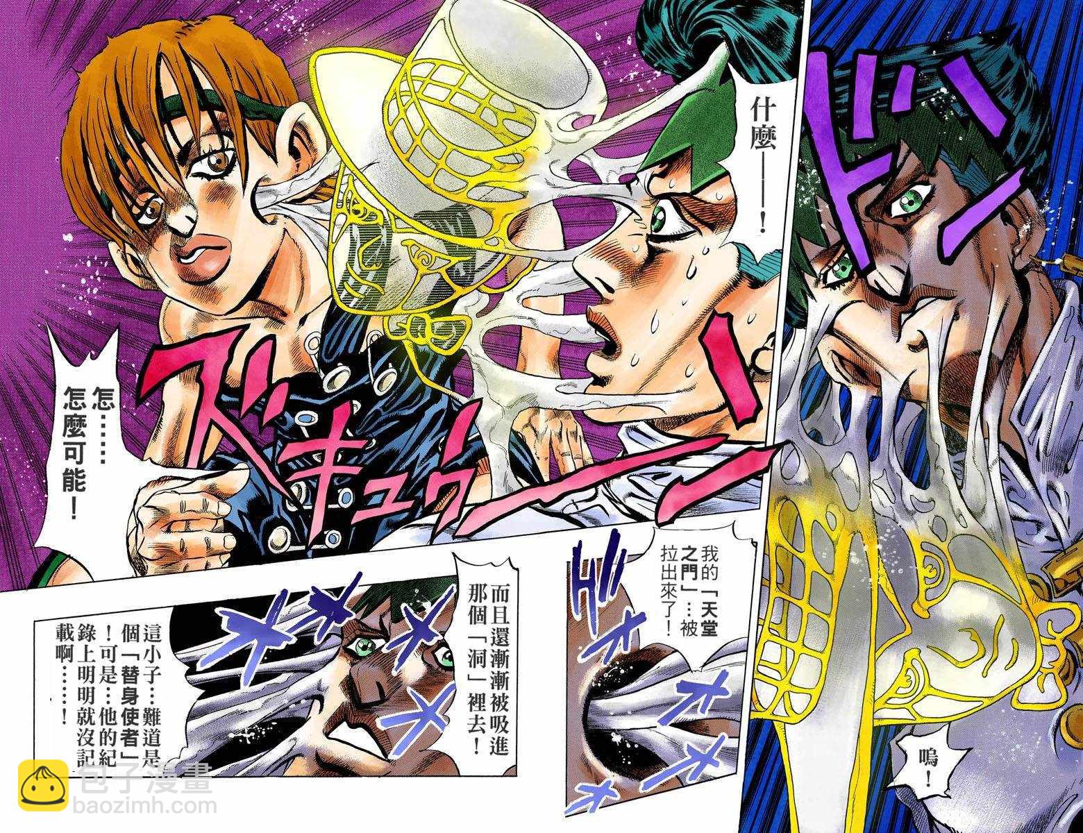 🍴JoJo奇妙冒险 第4话12卷全彩 第32页