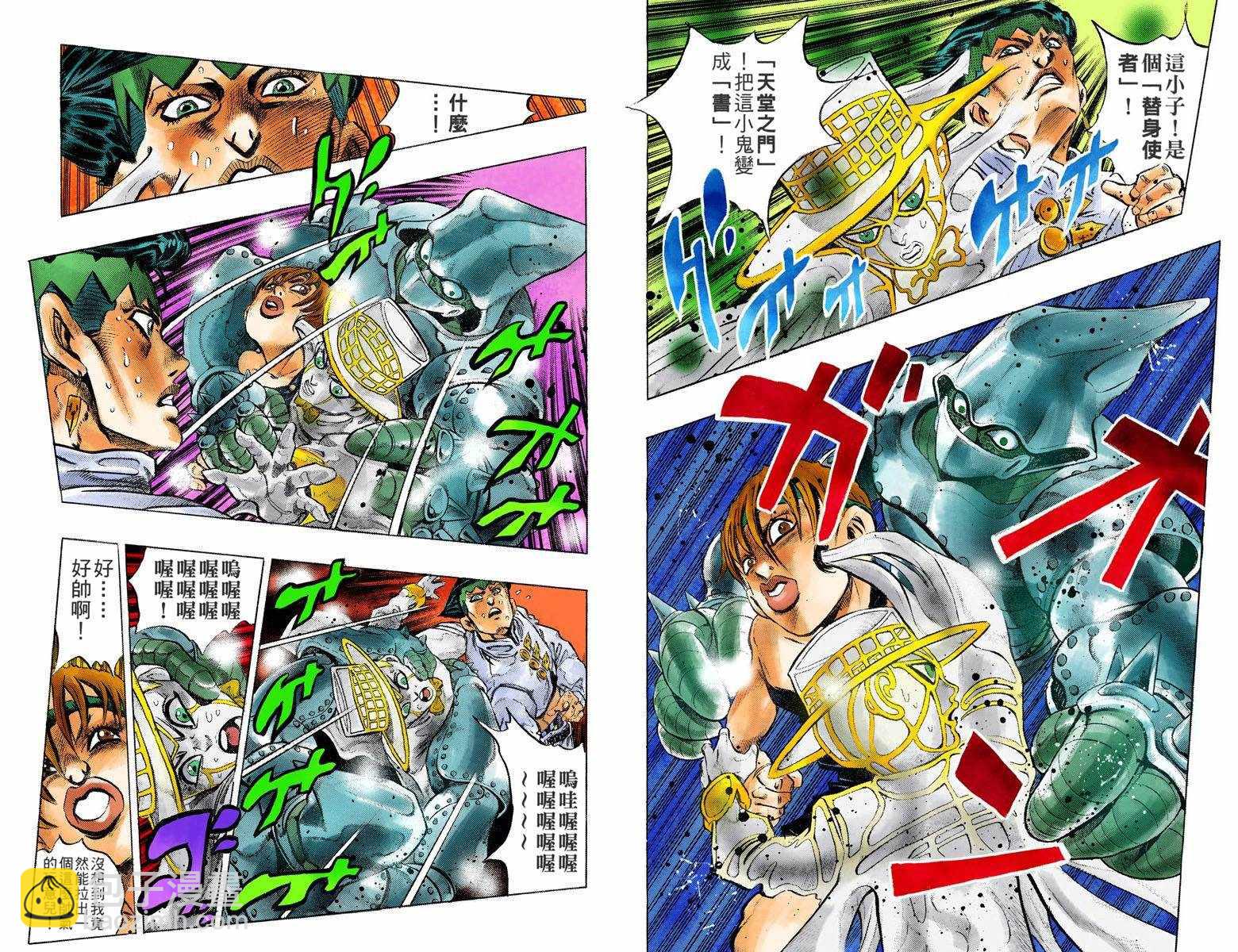 🍴JoJo奇妙冒险 第4话12卷全彩 第34页