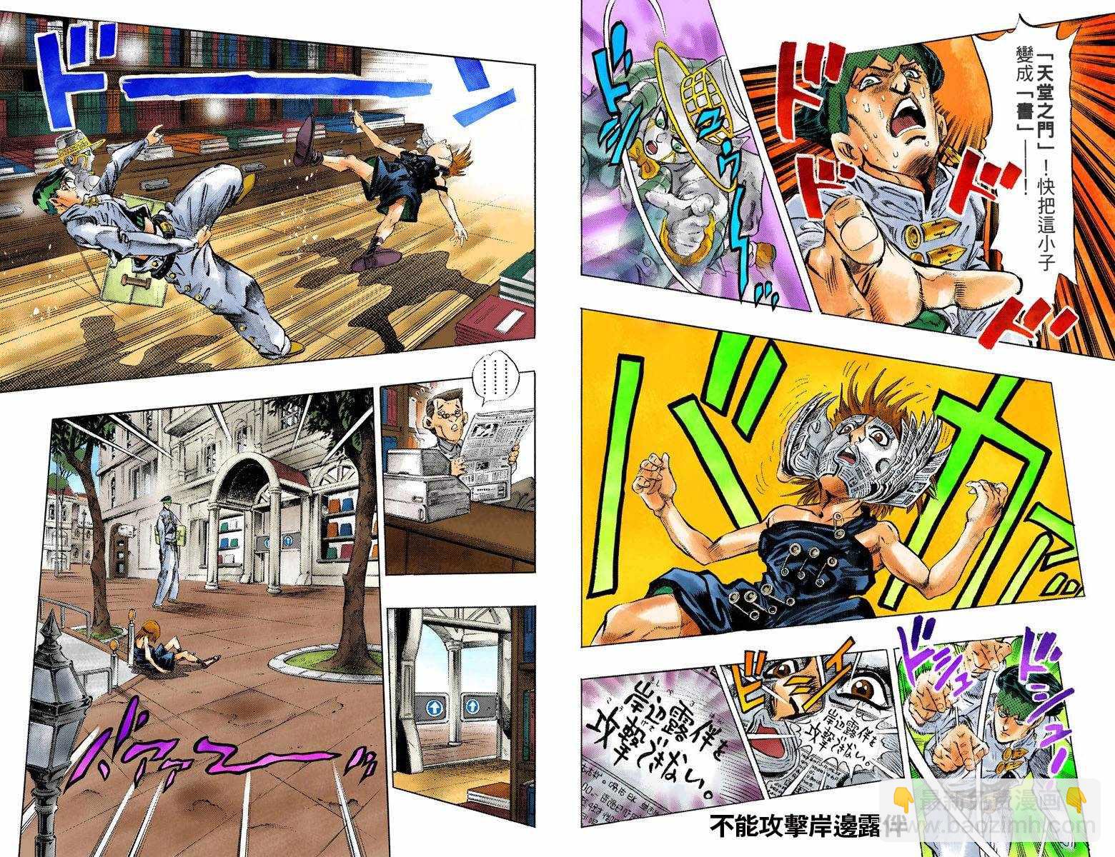 🍴JoJo奇妙冒险 第4话12卷全彩 第35页