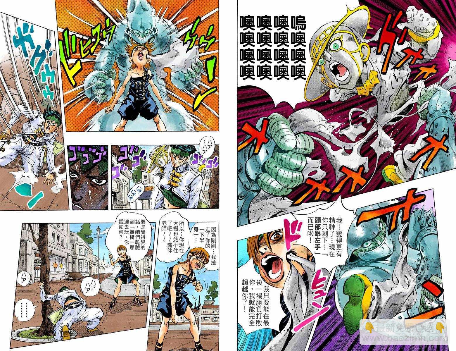 🍴JoJo奇妙冒险 第4话12卷全彩 第44页