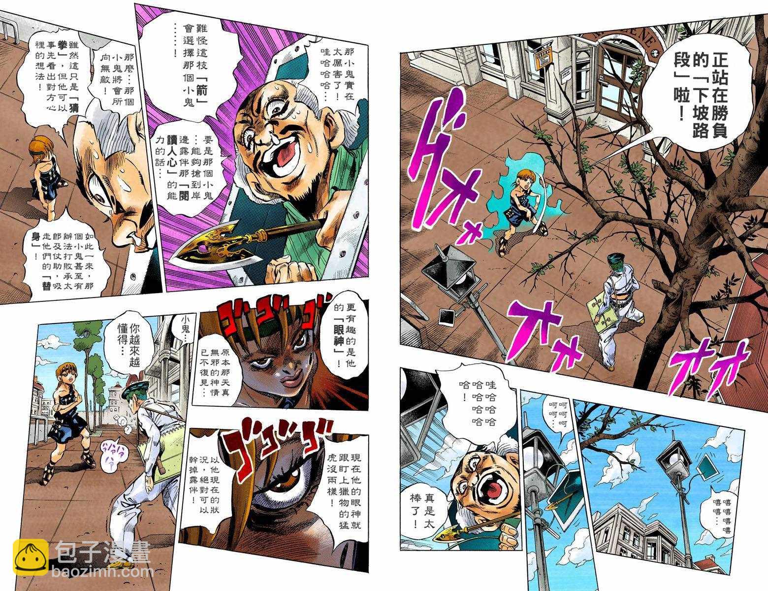 🍴JoJo奇妙冒险 第4话12卷全彩 第46页
