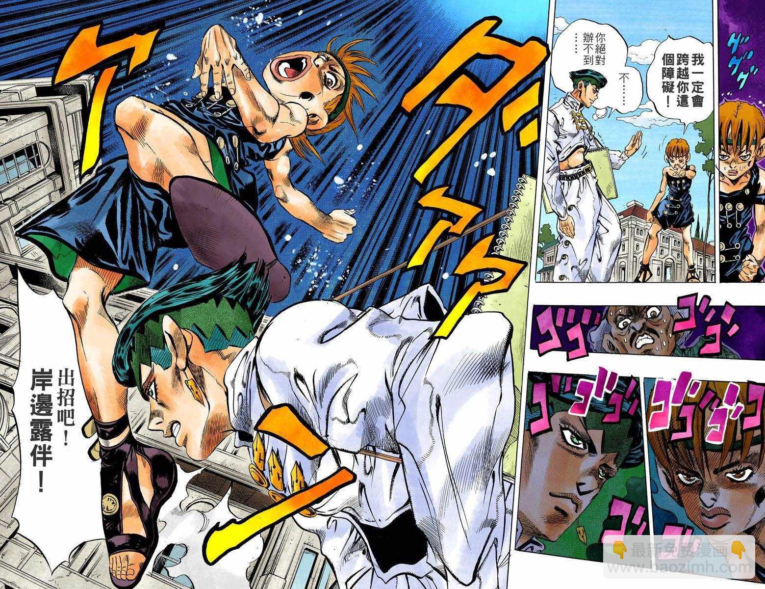 🍴JoJo奇妙冒险 第4话12卷全彩 第48页