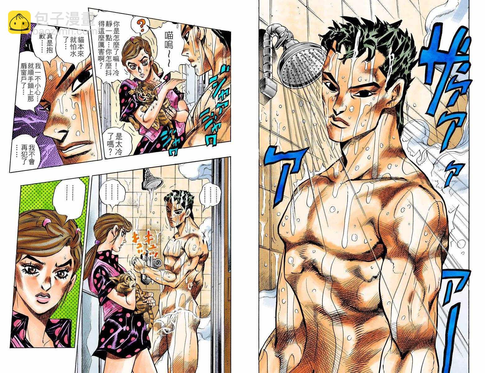 🍴JoJo奇妙冒险 第4话12卷全彩 第5页