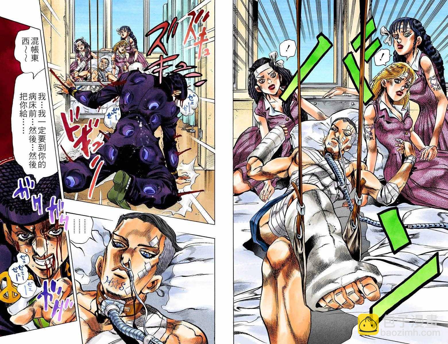 🍴JoJo奇妙冒险 第4部14卷全彩 第11页