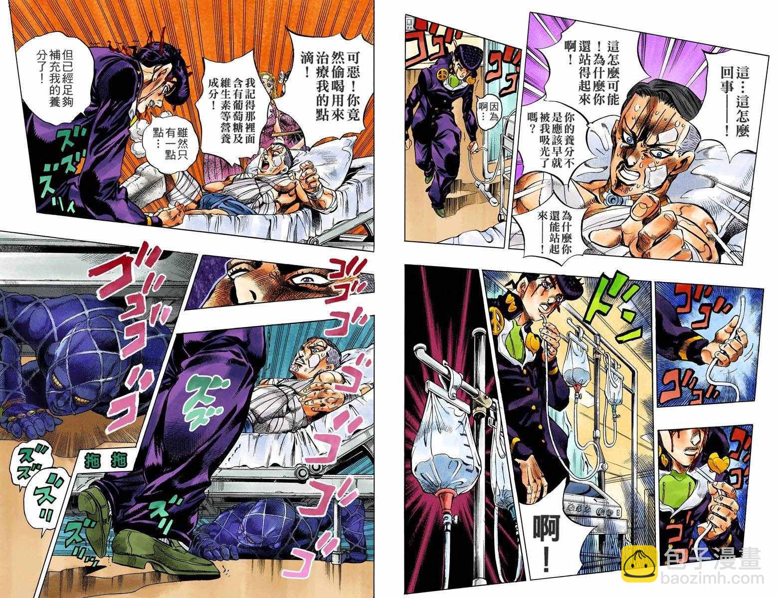 🍴JoJo奇妙冒险 第4部14卷全彩 第17页