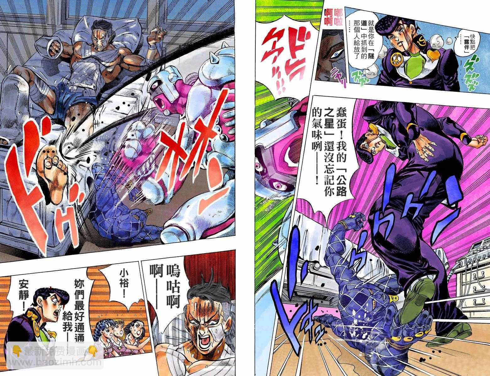 🍴JoJo奇妙冒险 第4部14卷全彩 第18页