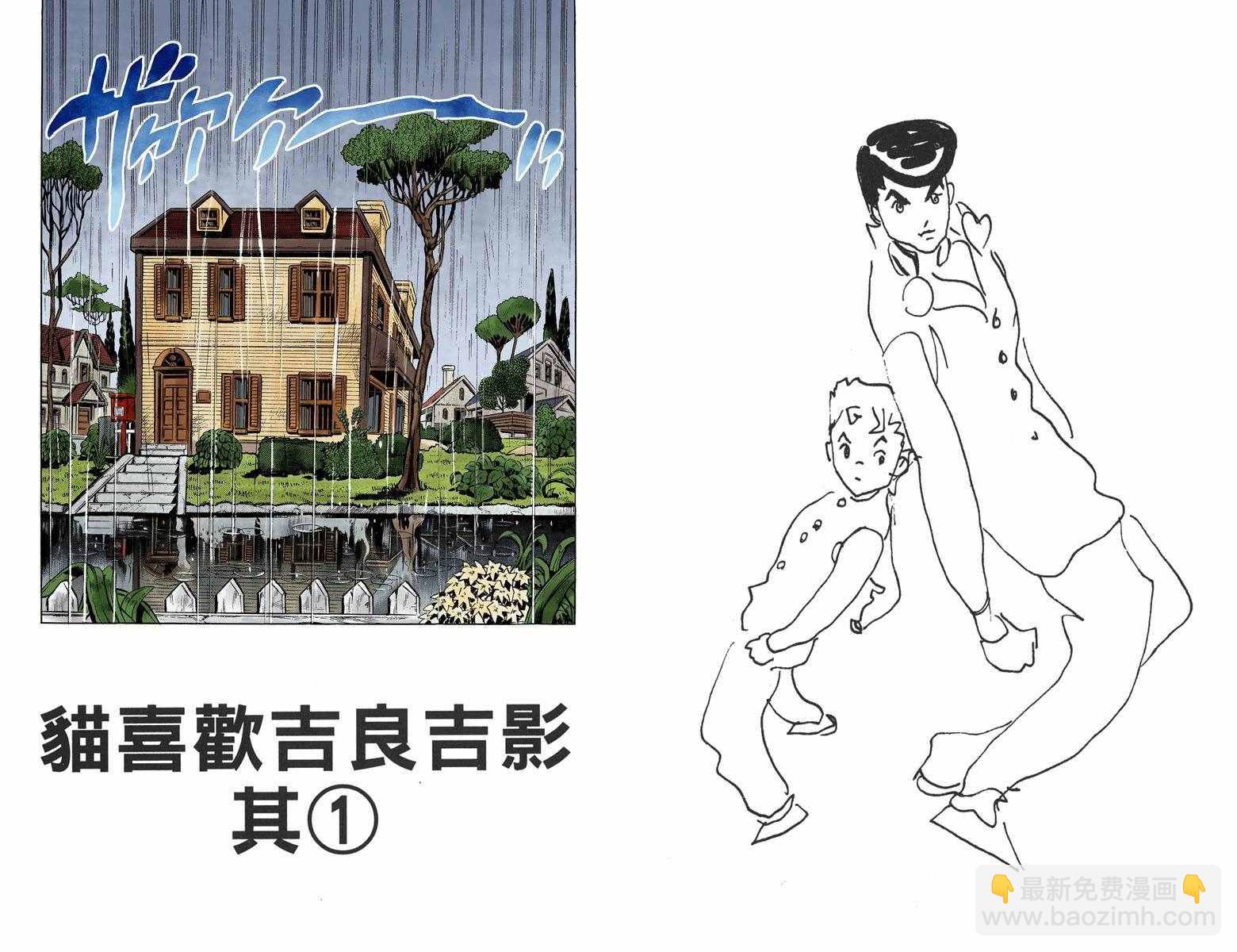 🍴JoJo奇妙冒险 第4部14卷全彩 第22页