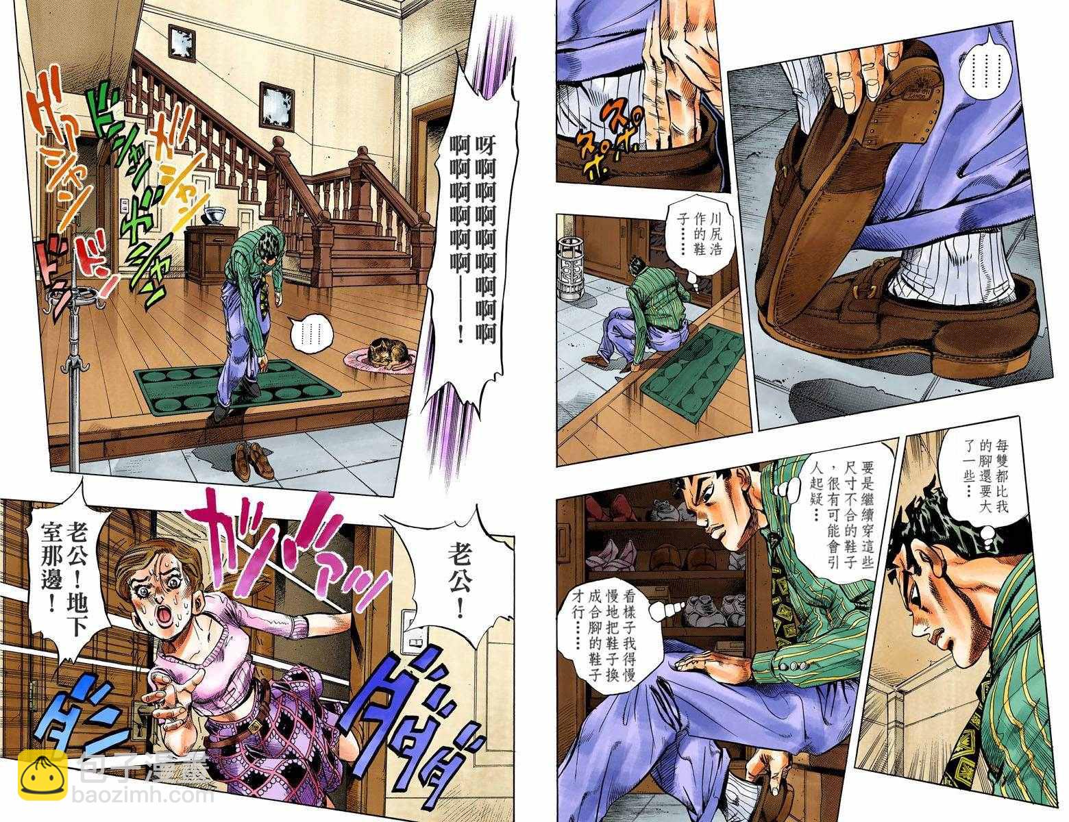 🍴JoJo奇妙冒险 第4部14卷全彩 第23页