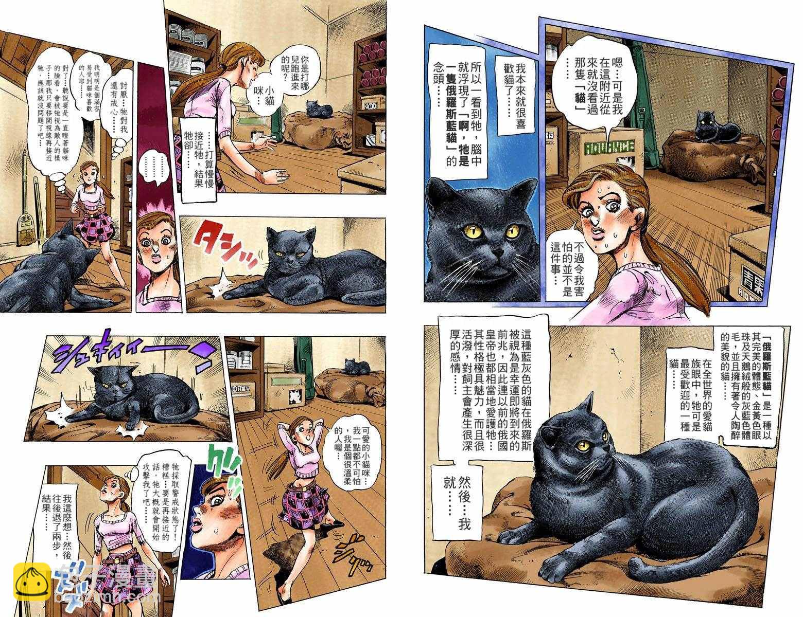 🍴JoJo奇妙冒险 第4部14卷全彩 第25页