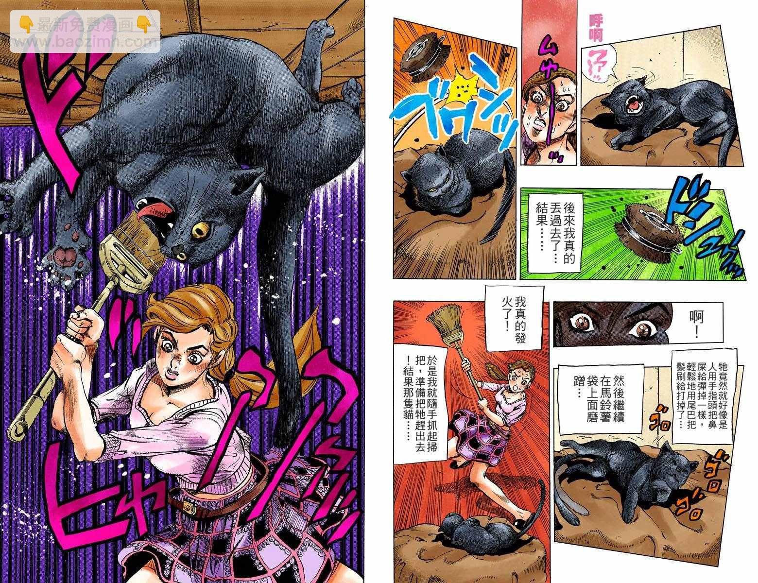 🍴JoJo奇妙冒险 第4部14卷全彩 第27页