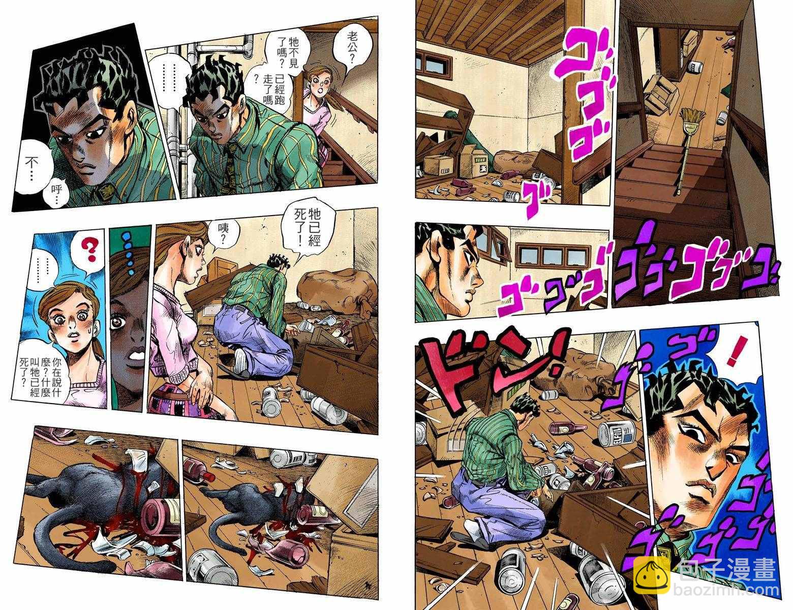 🍴JoJo奇妙冒险 第4部14卷全彩 第29页