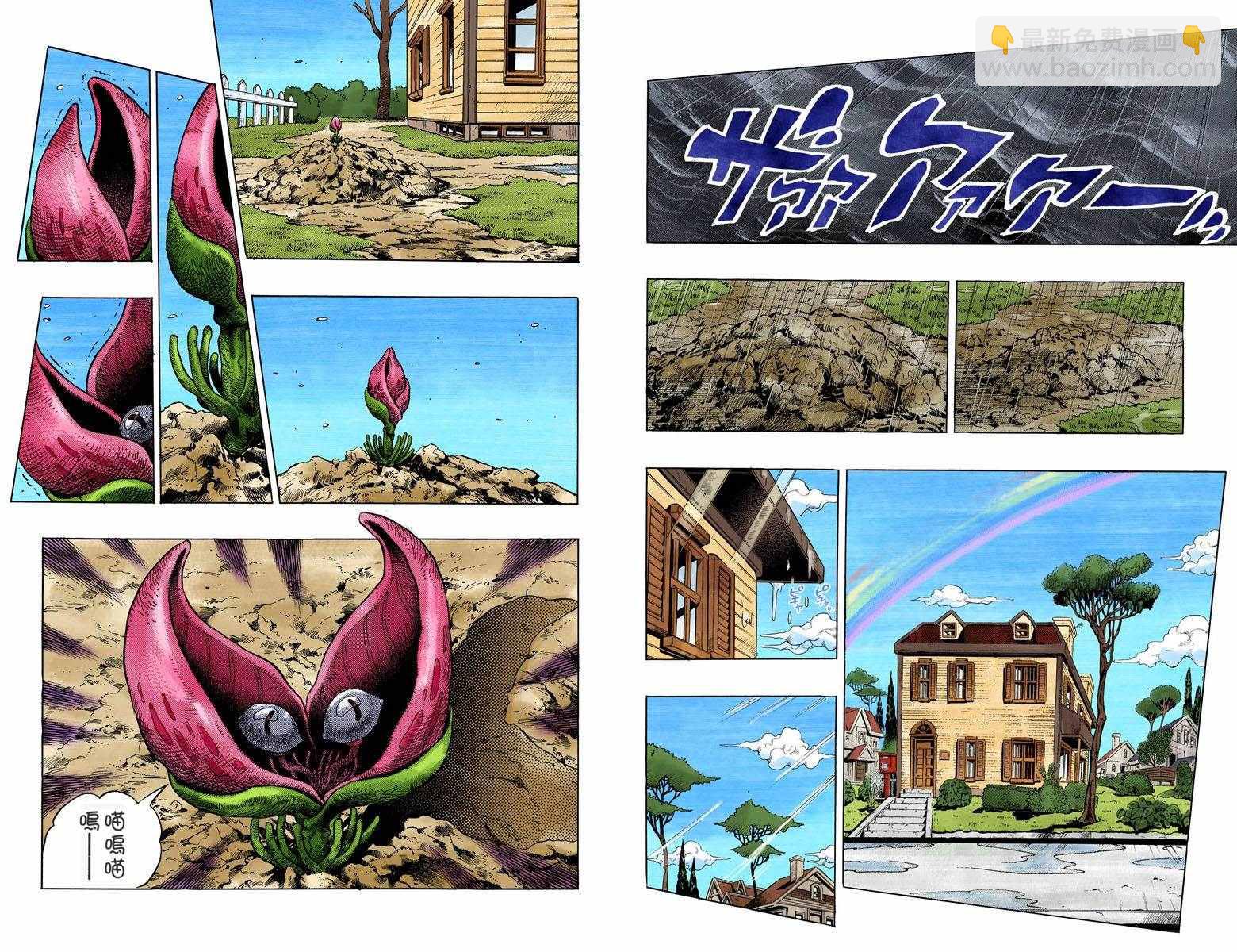 🍴JoJo奇妙冒险 第4部14卷全彩 第31页