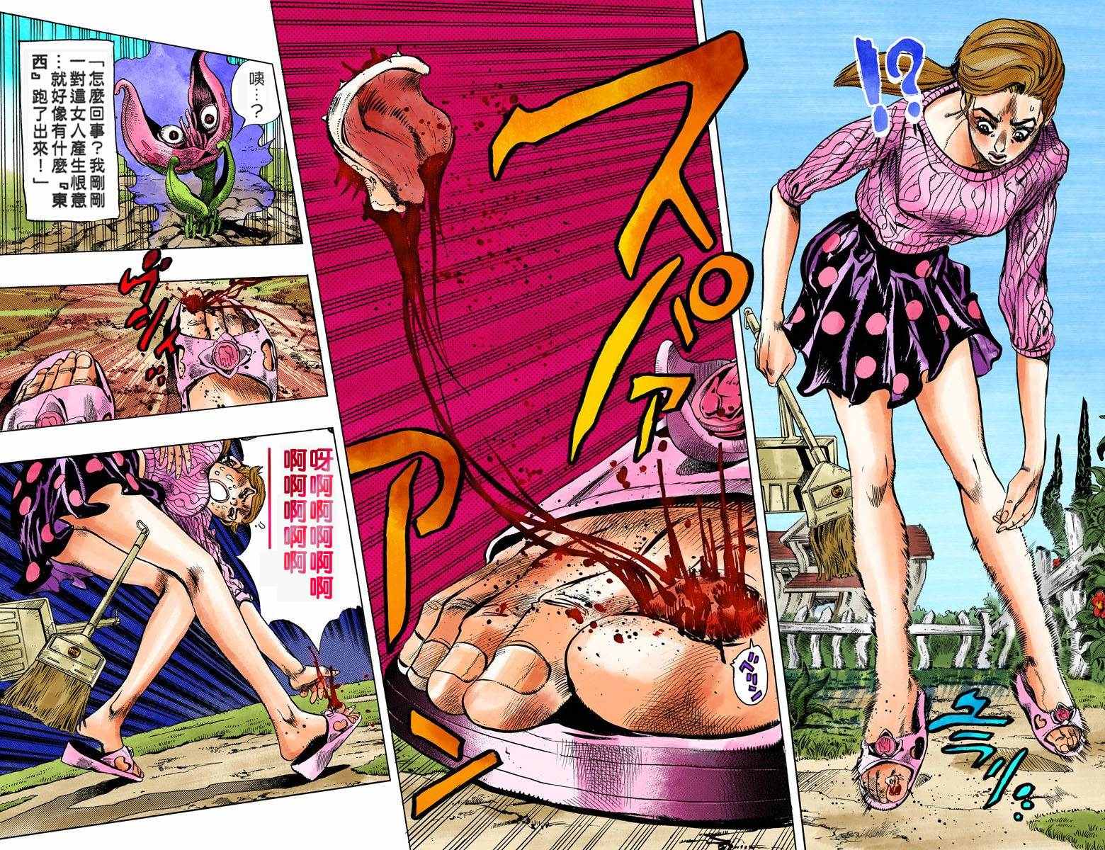 🍴JoJo奇妙冒险 第4部14卷全彩 第38页