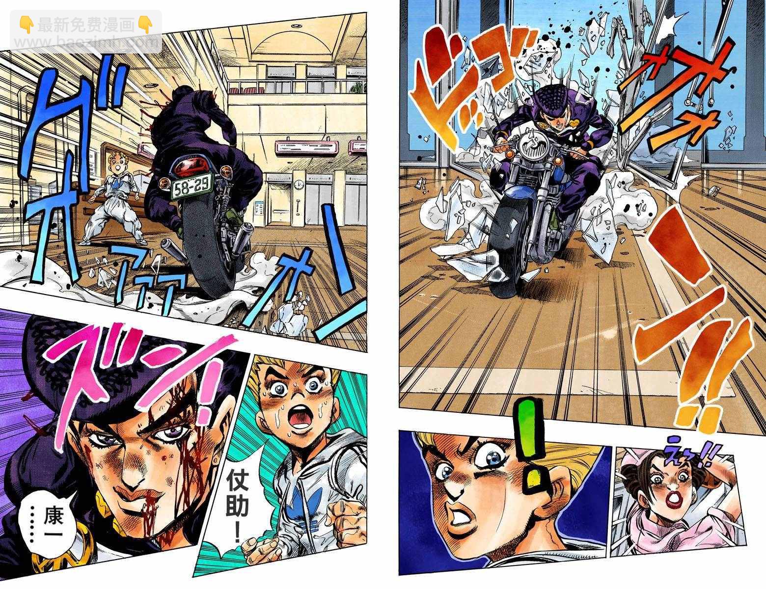 🍴JoJo奇妙冒险 第4部14卷全彩 第5页
