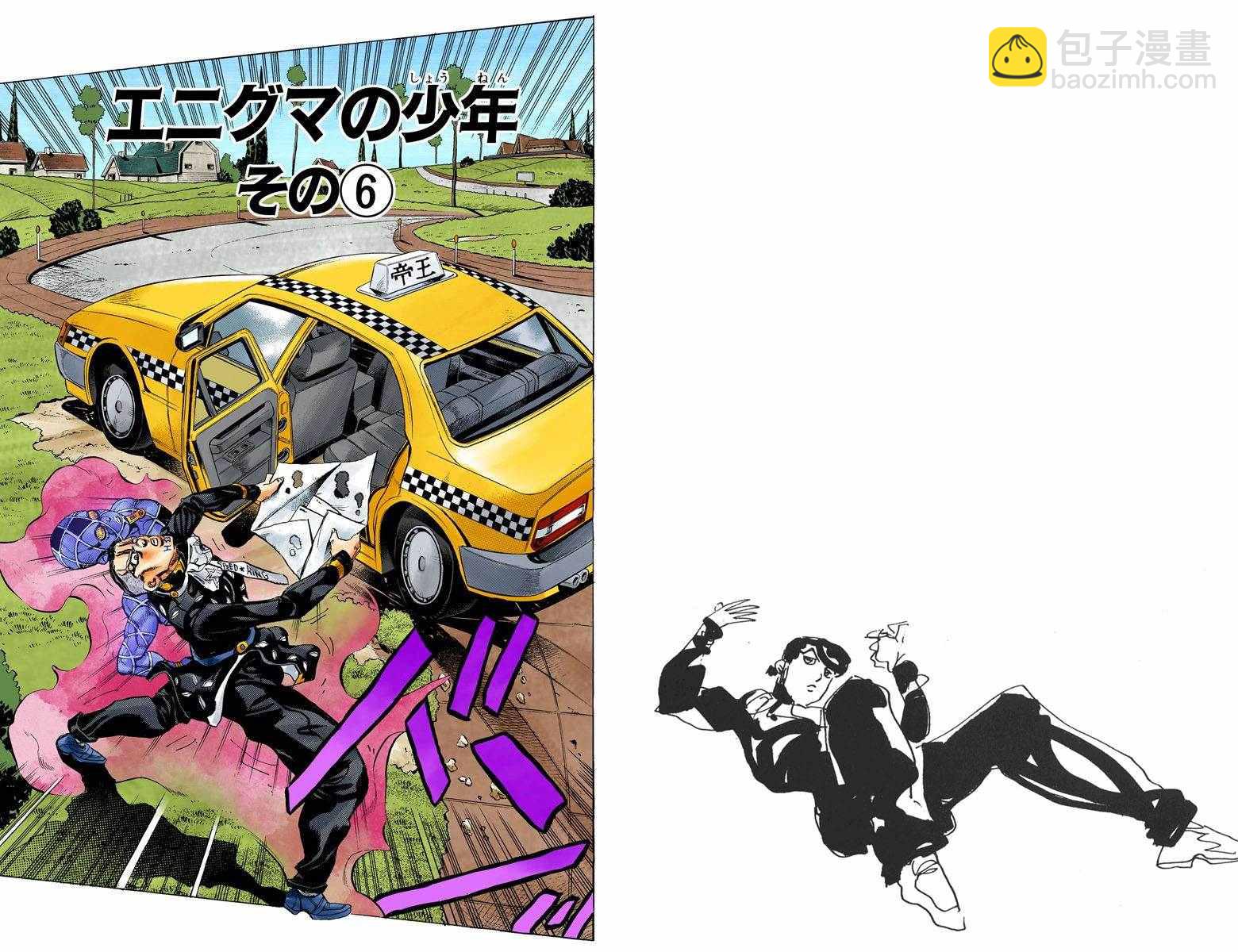 🍴JoJo奇妙冒险 第4不16卷全彩 第11页