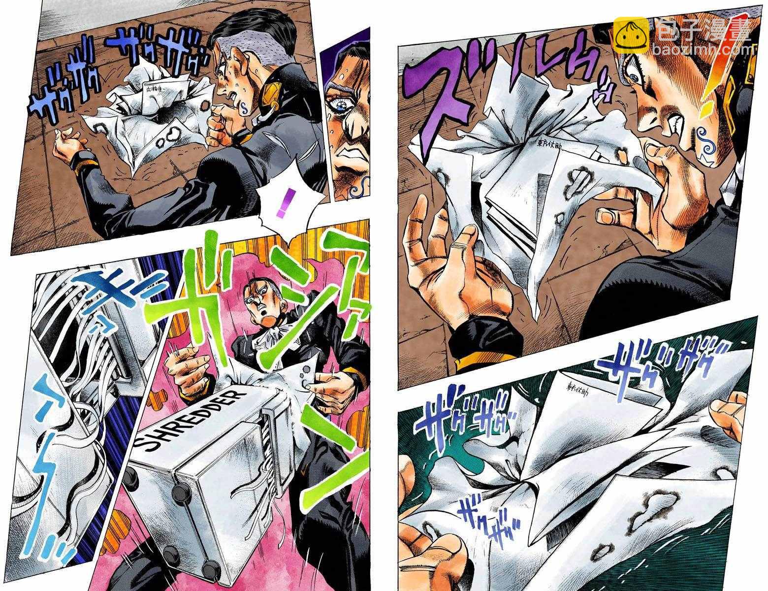 🍴JoJo奇妙冒险 第4不16卷全彩 第13页