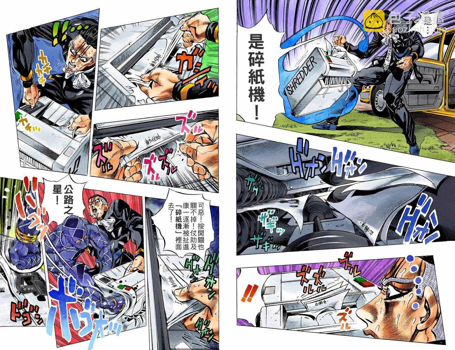 🍴JoJo奇妙冒险 第4不16卷全彩 第14页