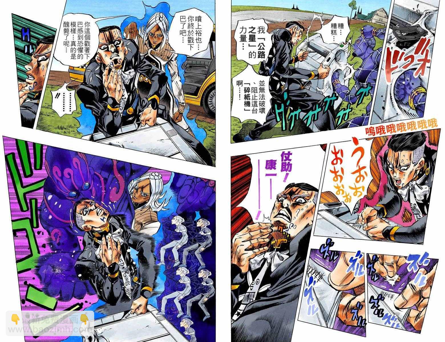 🍴JoJo奇妙冒险 第4不16卷全彩 第15页