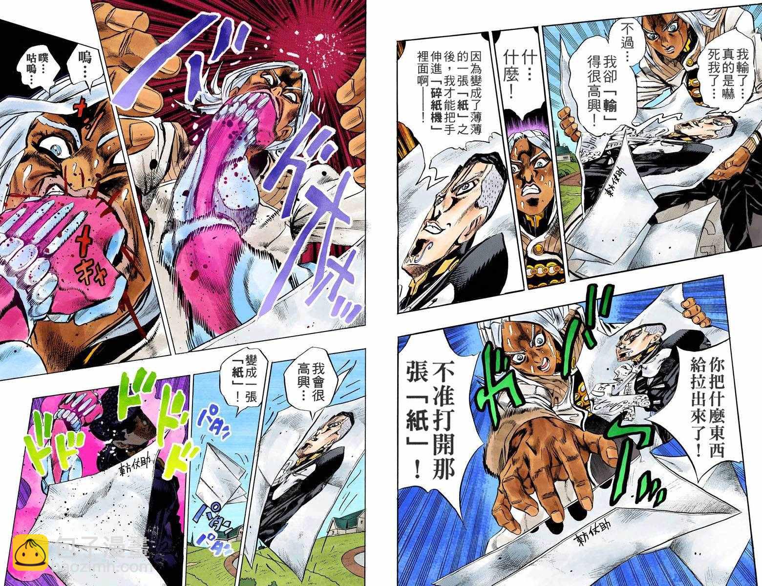 🍴JoJo奇妙冒险 第4不16卷全彩 第17页