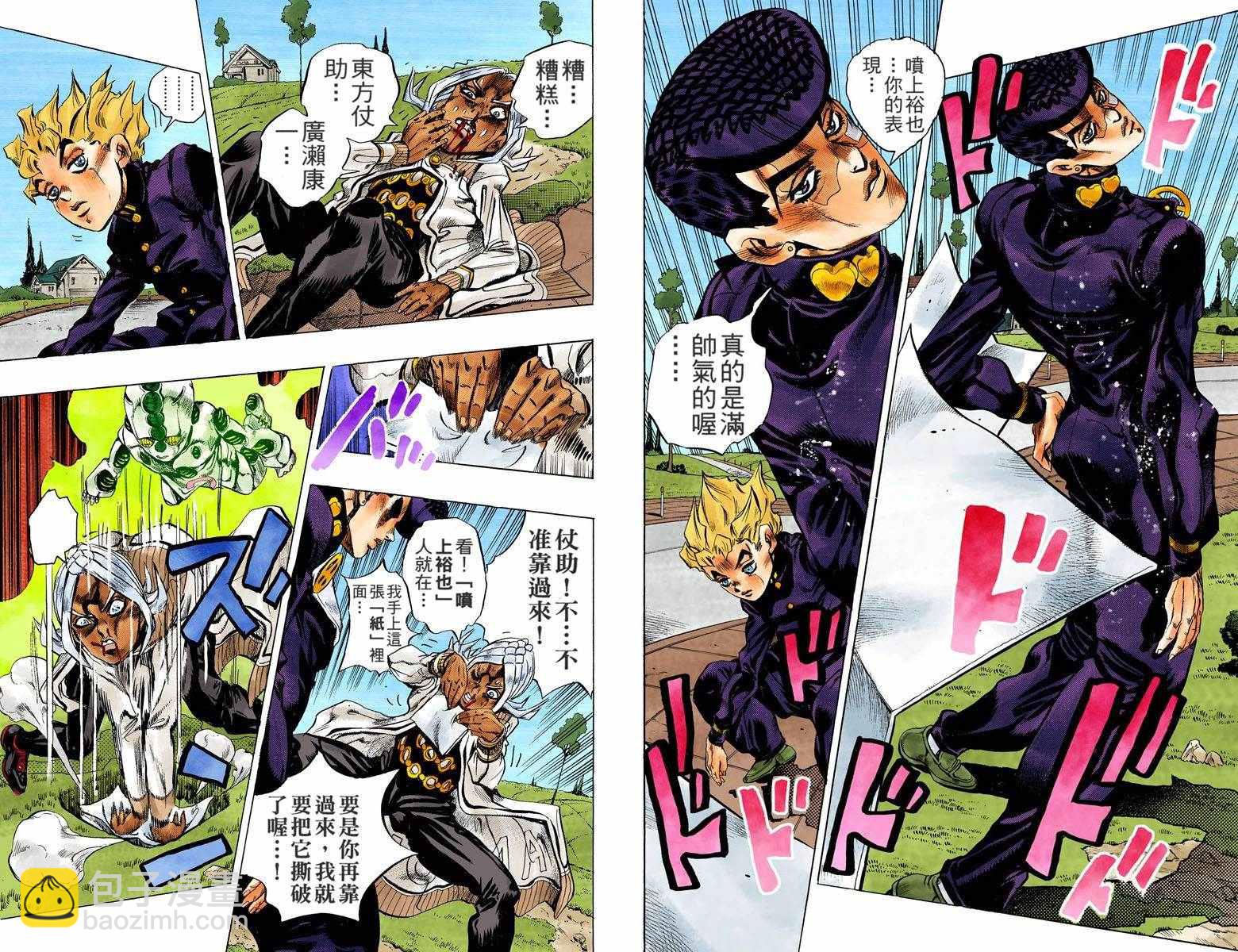 🍴JoJo奇妙冒险 第4不16卷全彩 第18页
