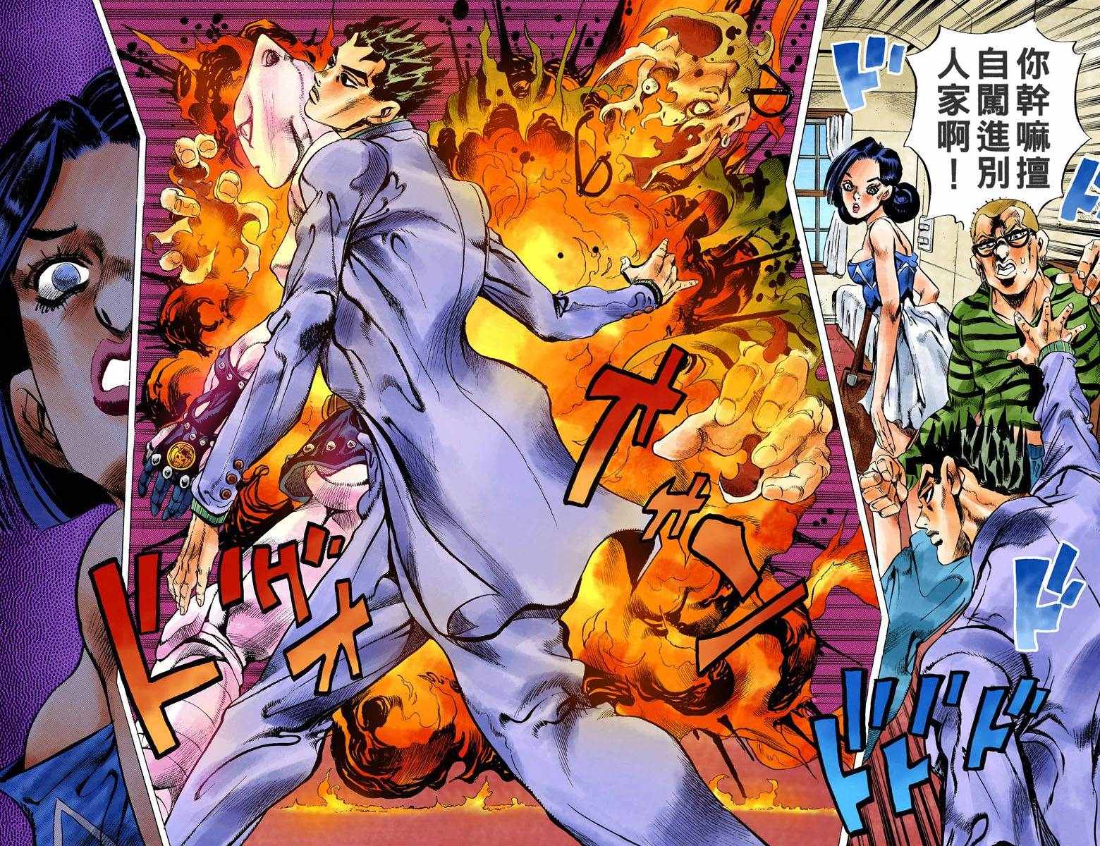 🍴JoJo奇妙冒险 第4不16卷全彩 第26页