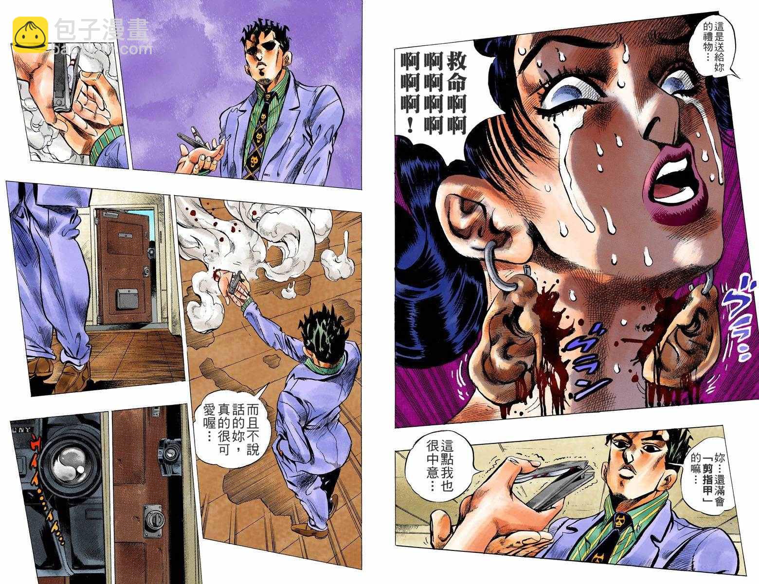 🍴JoJo奇妙冒险 第4不16卷全彩 第29页