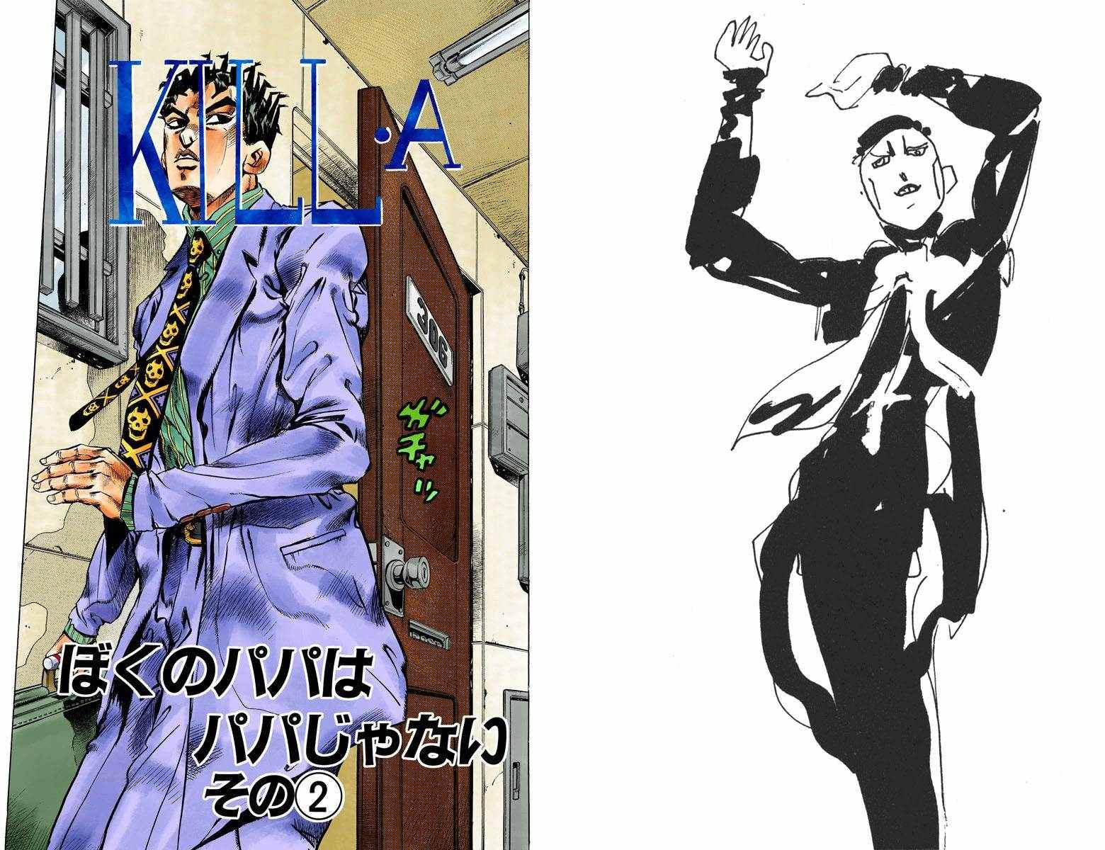 🍴JoJo奇妙冒险 第4不16卷全彩 第31页