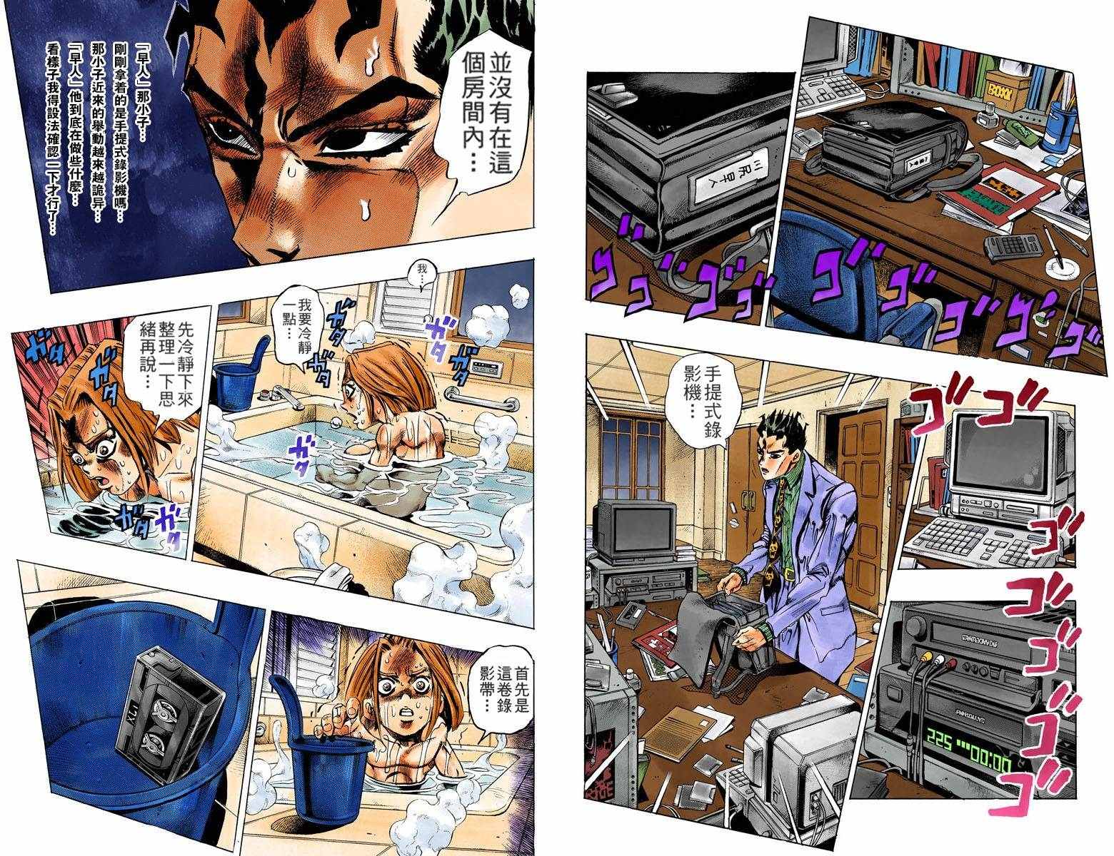 🍴JoJo奇妙冒险 第4不16卷全彩 第34页