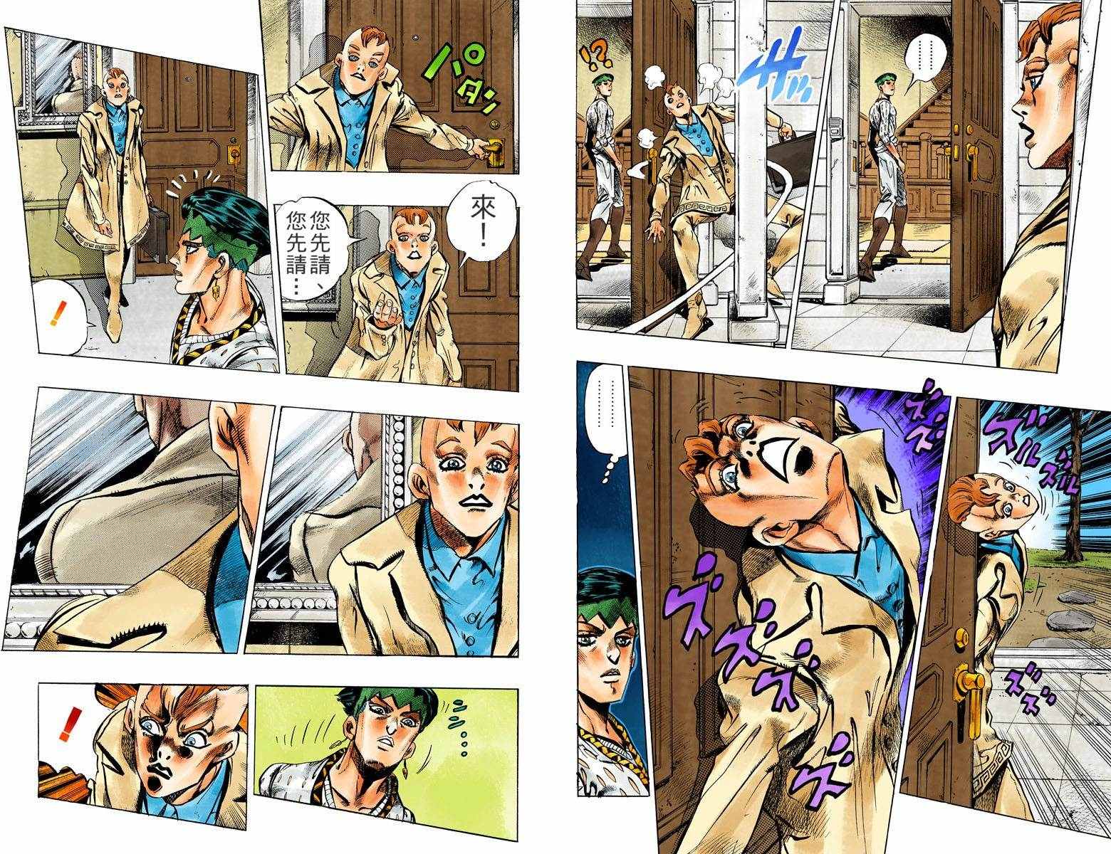 🍴JoJo奇妙冒险 第4不16卷全彩 第49页