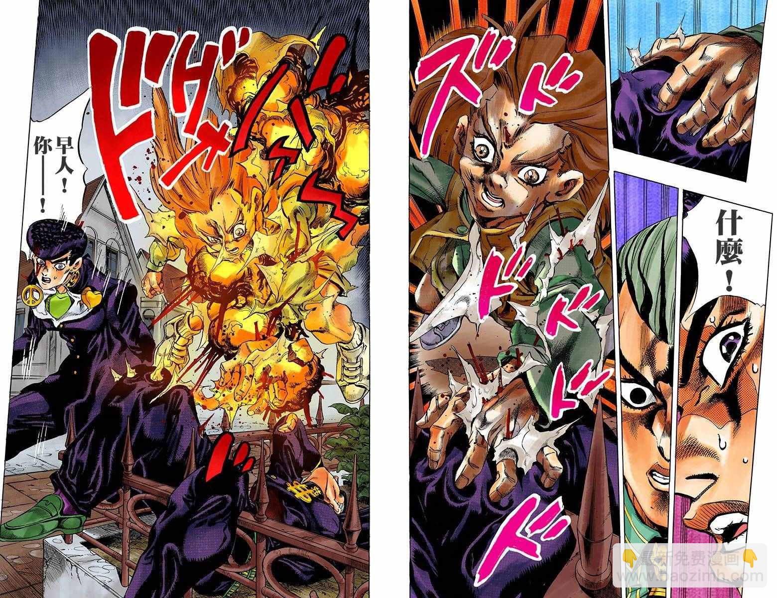 🍴JoJo奇妙冒险 第4部18卷全彩 第16页