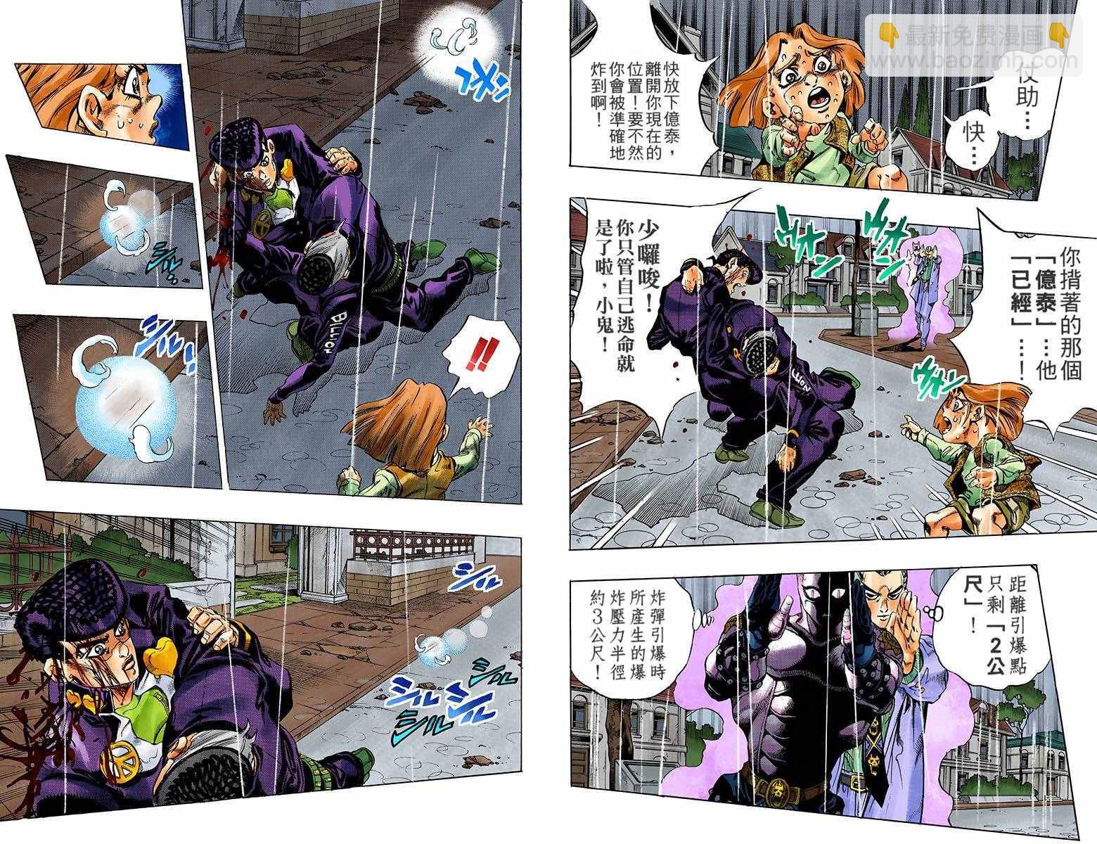 🍴JoJo奇妙冒险 第4部18卷全彩 第23页