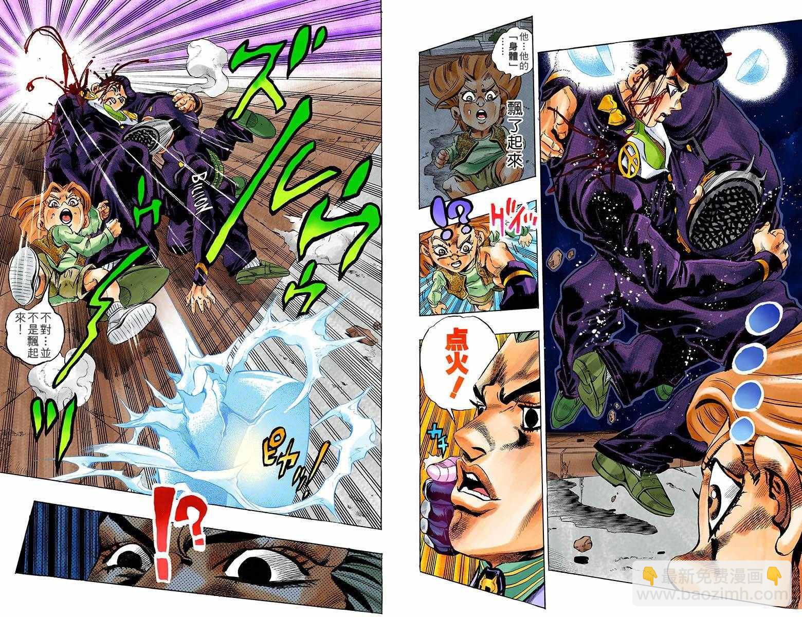 🍴JoJo奇妙冒险 第4部18卷全彩 第28页