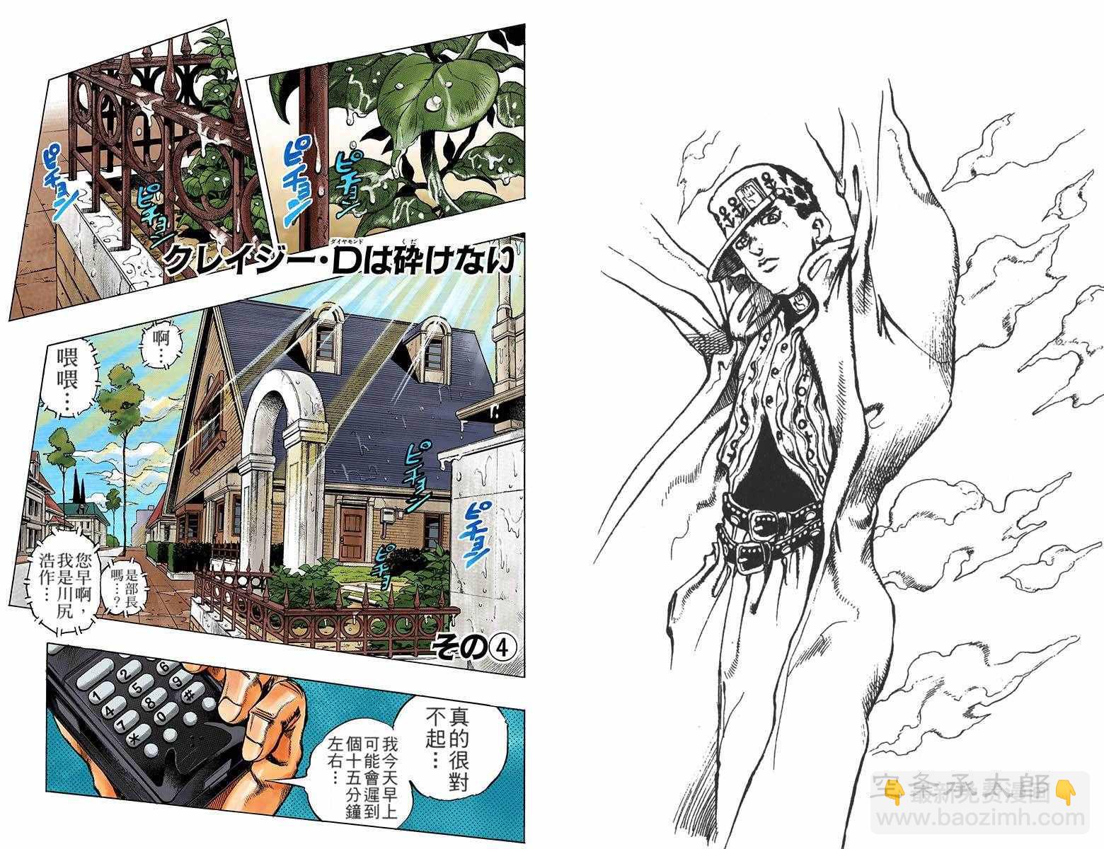 🍴JoJo奇妙冒险 第4部18卷全彩 第31页