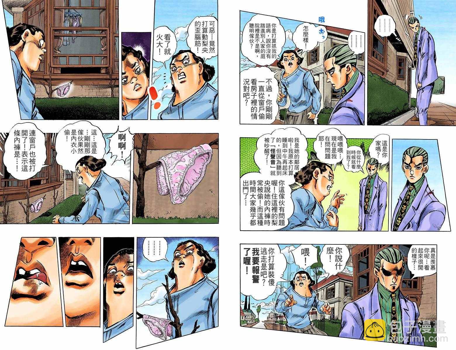 🍴JoJo奇妙冒险 第4部18卷全彩 第34页