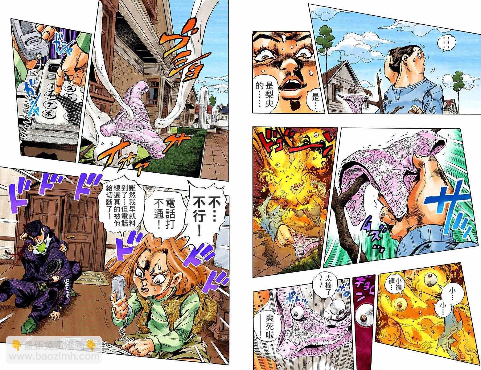 🍴JoJo奇妙冒险 第4部18卷全彩 第35页