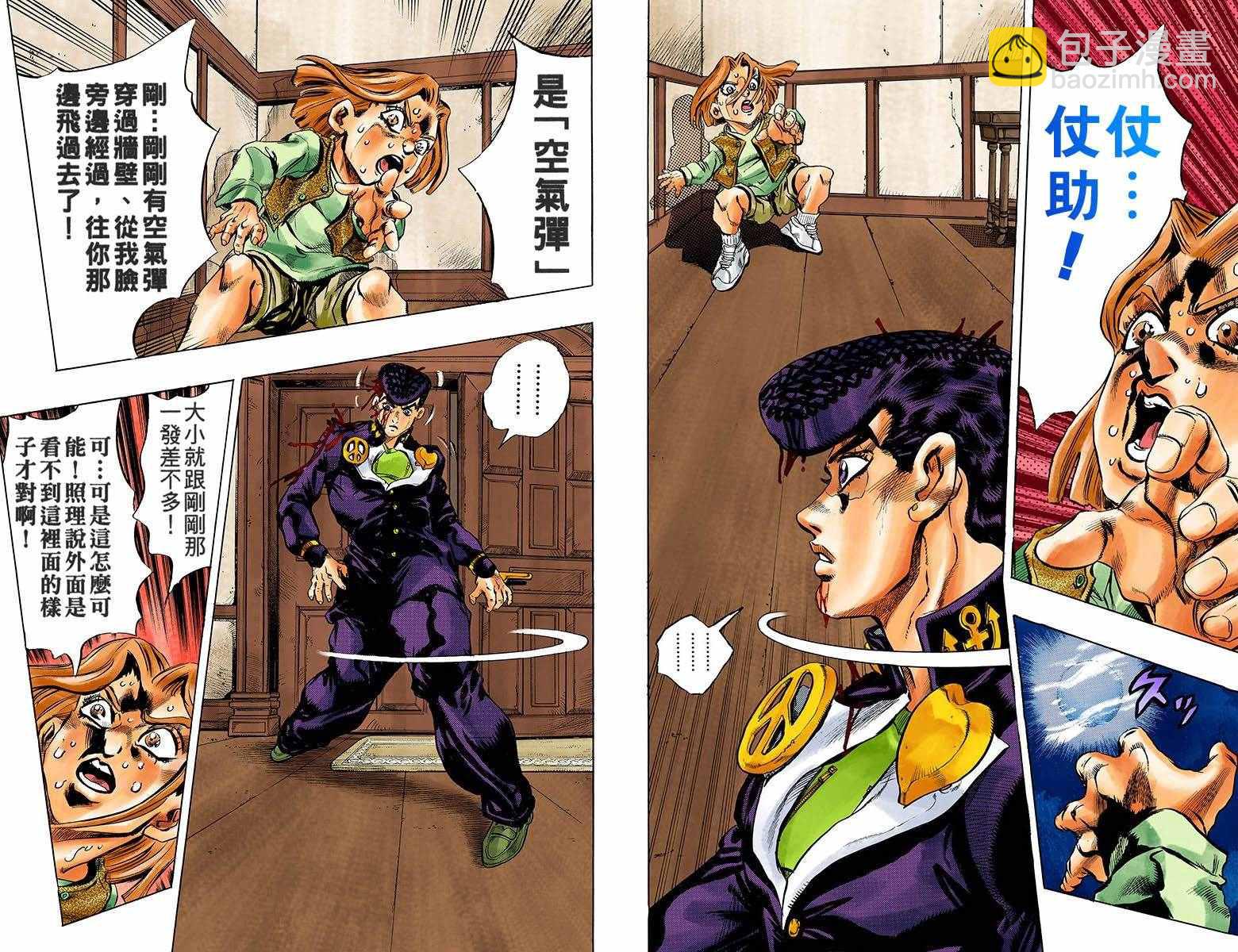 🍴JoJo奇妙冒险 第4部18卷全彩 第39页
