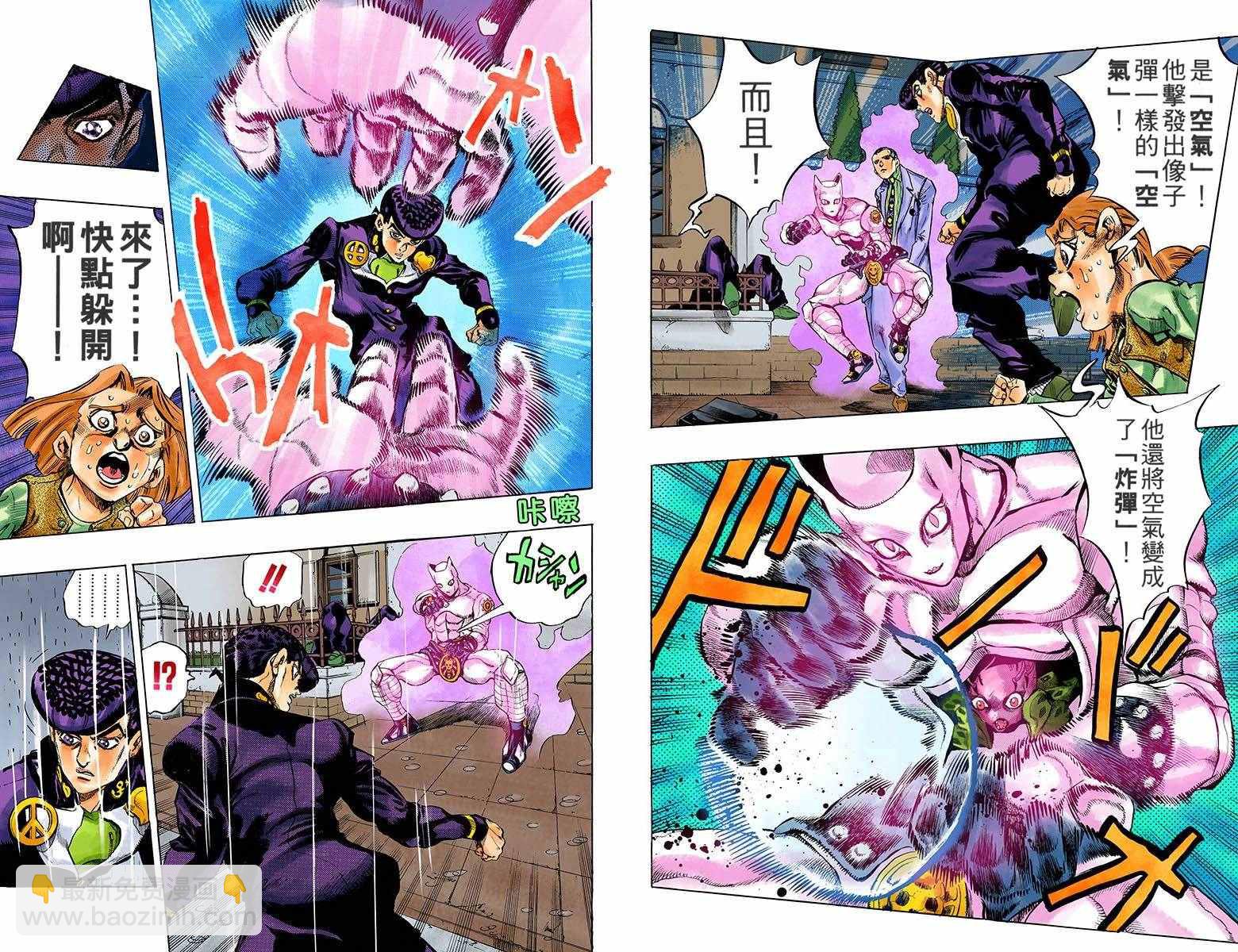 🍴JoJo奇妙冒险 第4部18卷全彩 第4页