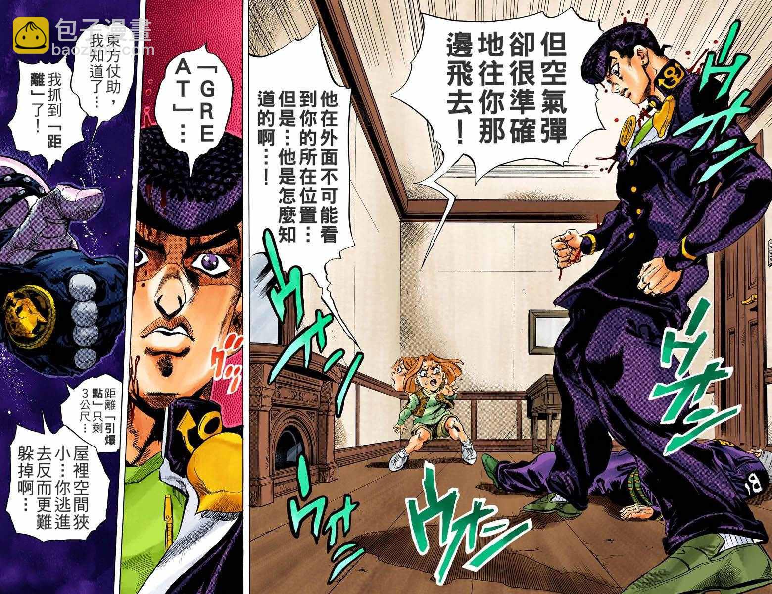 🍴JoJo奇妙冒险 第4部18卷全彩 第40页