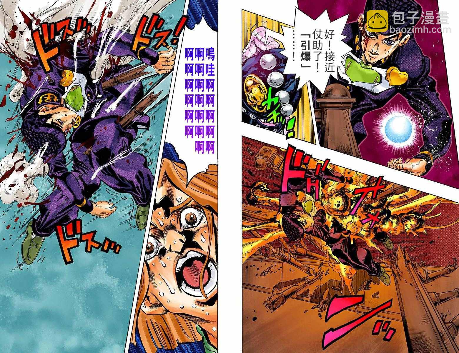 🍴JoJo奇妙冒险 第4部18卷全彩 第48页