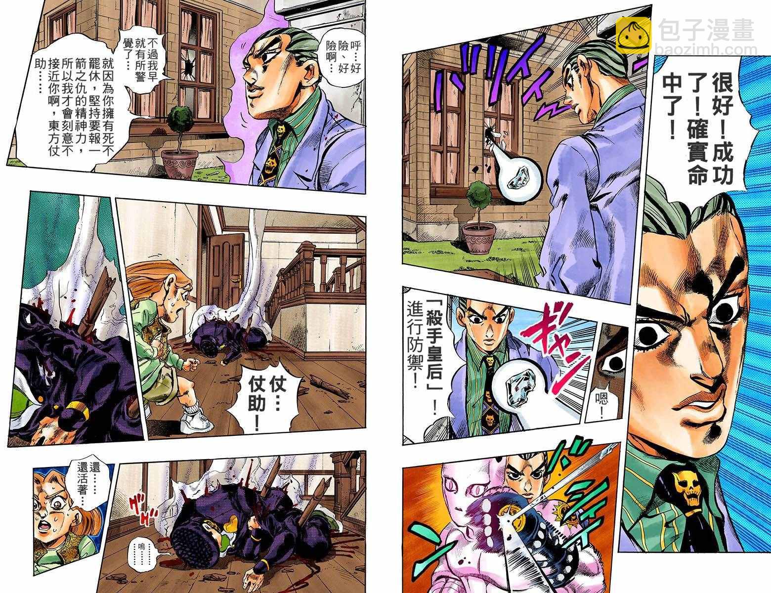 🍴JoJo奇妙冒险 第4部18卷全彩 第49页