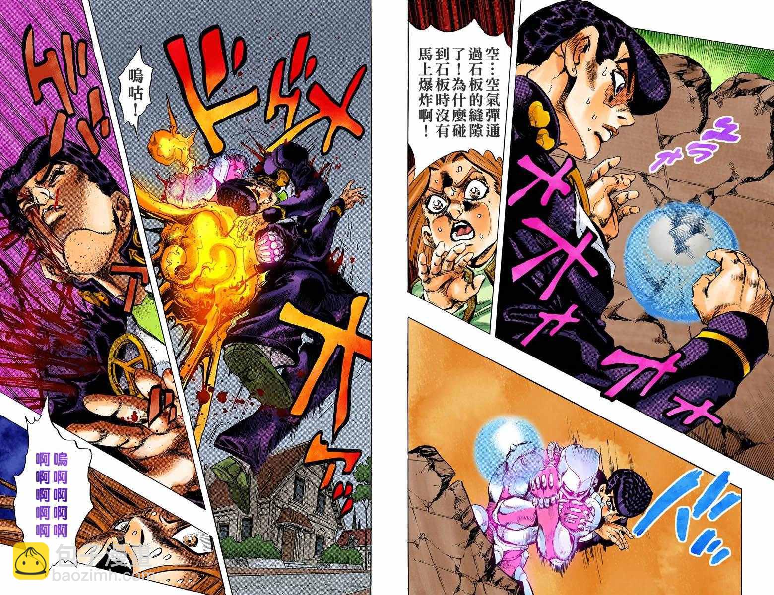 🍴JoJo奇妙冒险 第4部18卷全彩 第7页