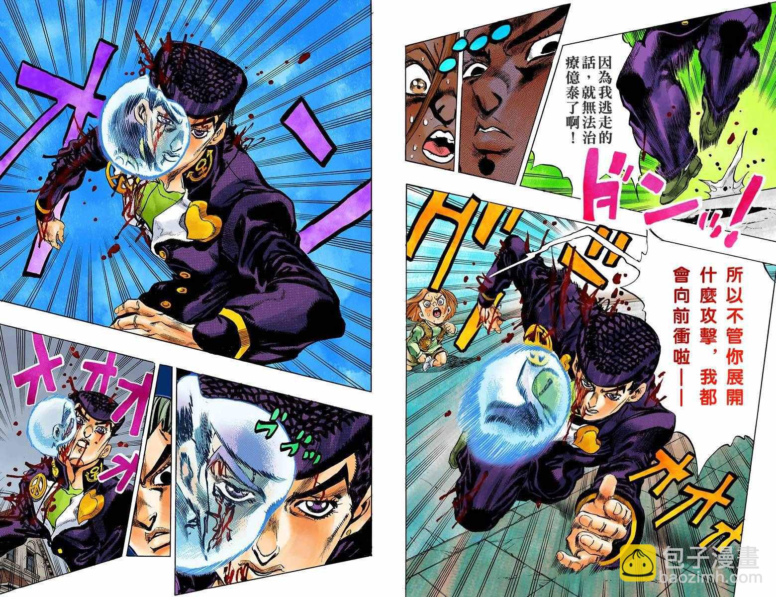 🍴JoJo奇妙冒险 第4部18卷全彩 第9页