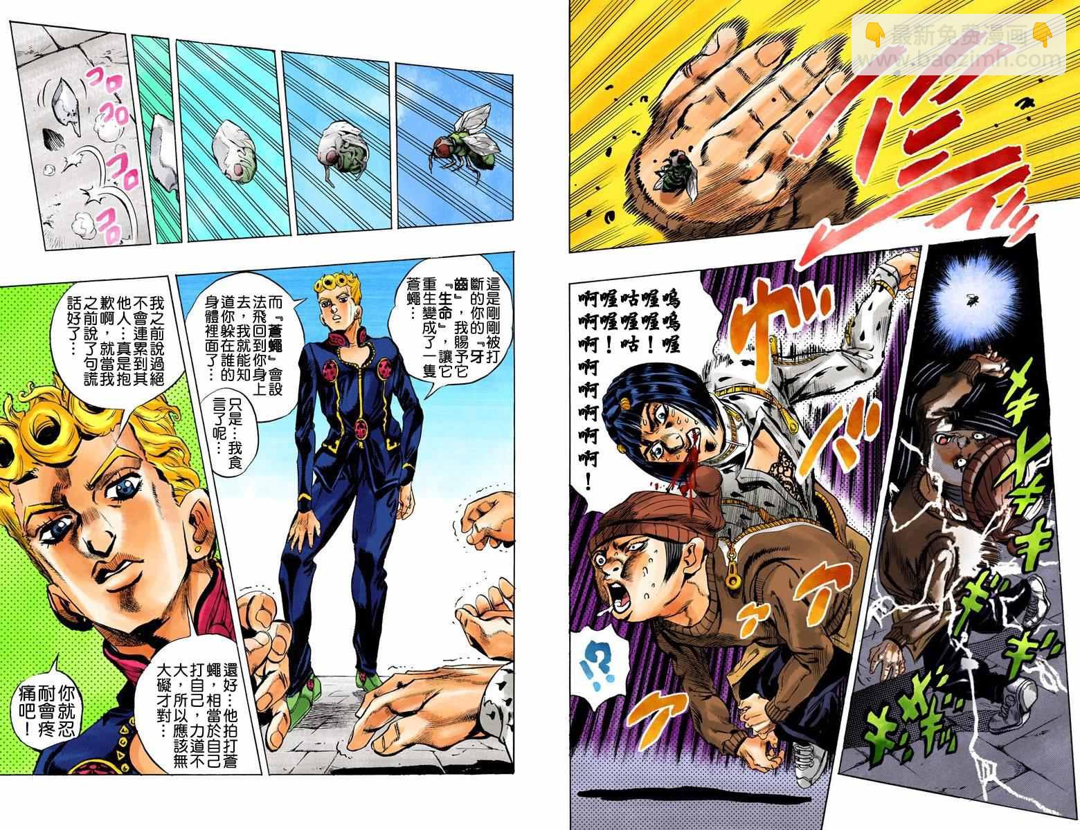 🍴JoJo奇妙冒险 第5部02卷全彩 第11页