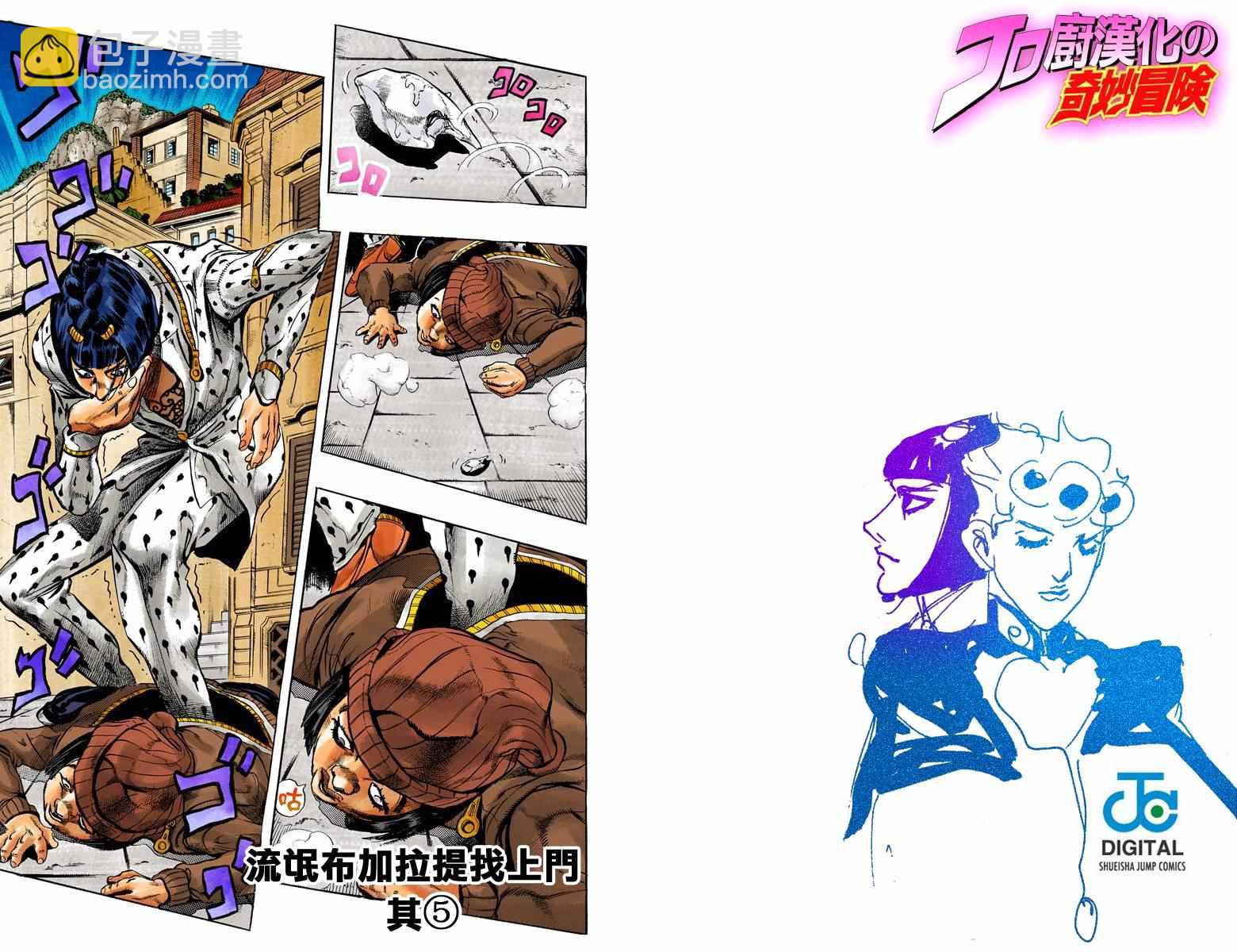 🍴JoJo奇妙冒险 第5部02卷全彩 第12页