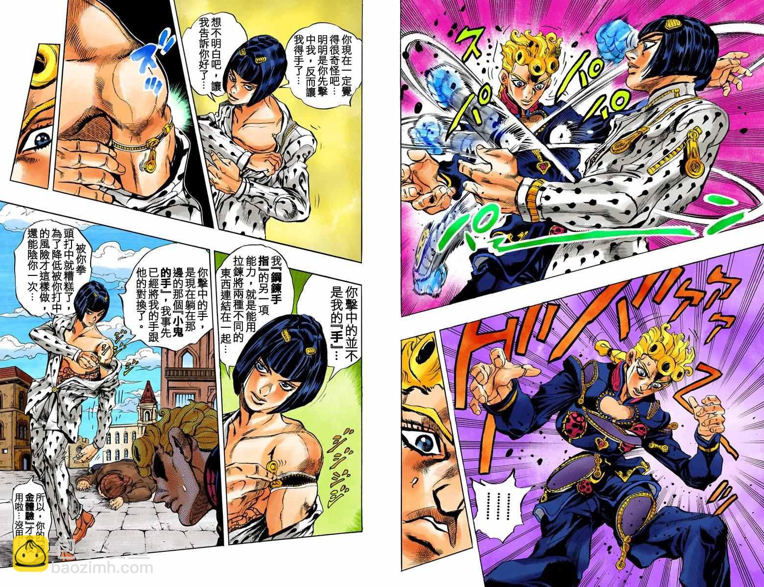 🍴JoJo奇妙冒险 第5部02卷全彩 第16页