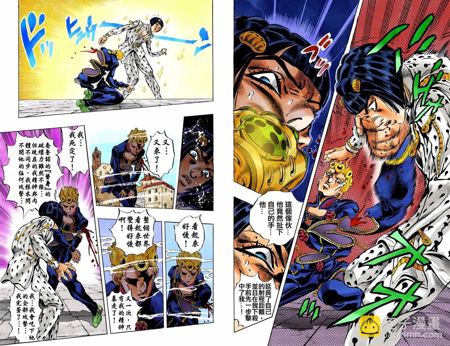 🍴JoJo奇妙冒险 第5部02卷全彩 第18页