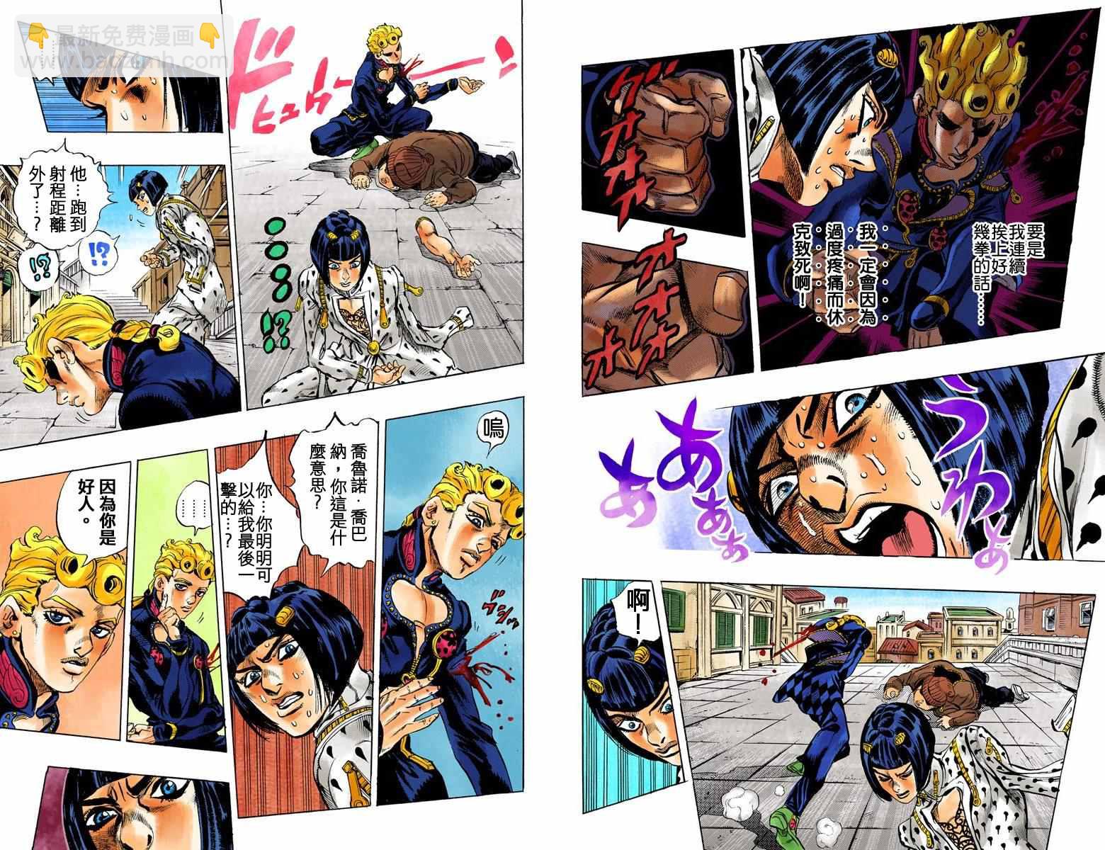 🍴JoJo奇妙冒险 第5部02卷全彩 第19页