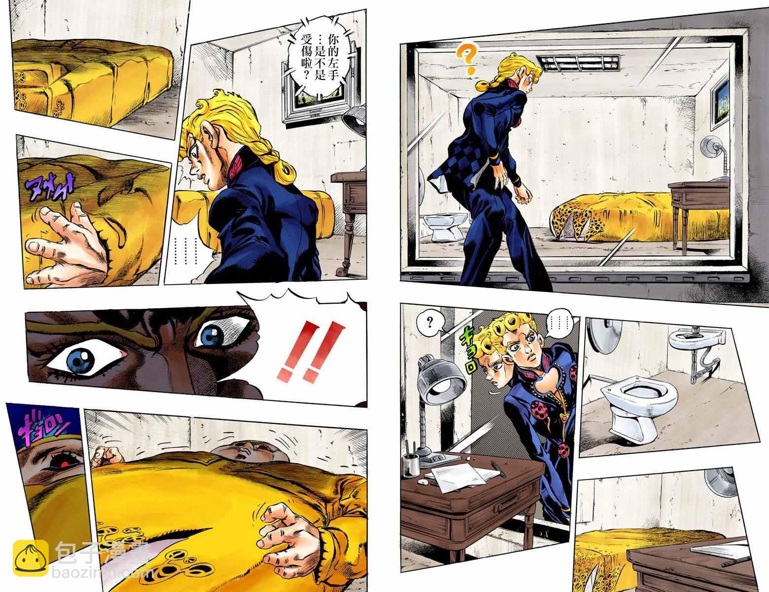 🍴JoJo奇妙冒险 第5部02卷全彩 第28页