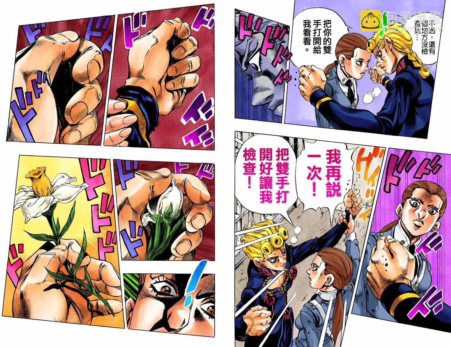 🍴JoJo奇妙冒险 第5部02卷全彩 第40页