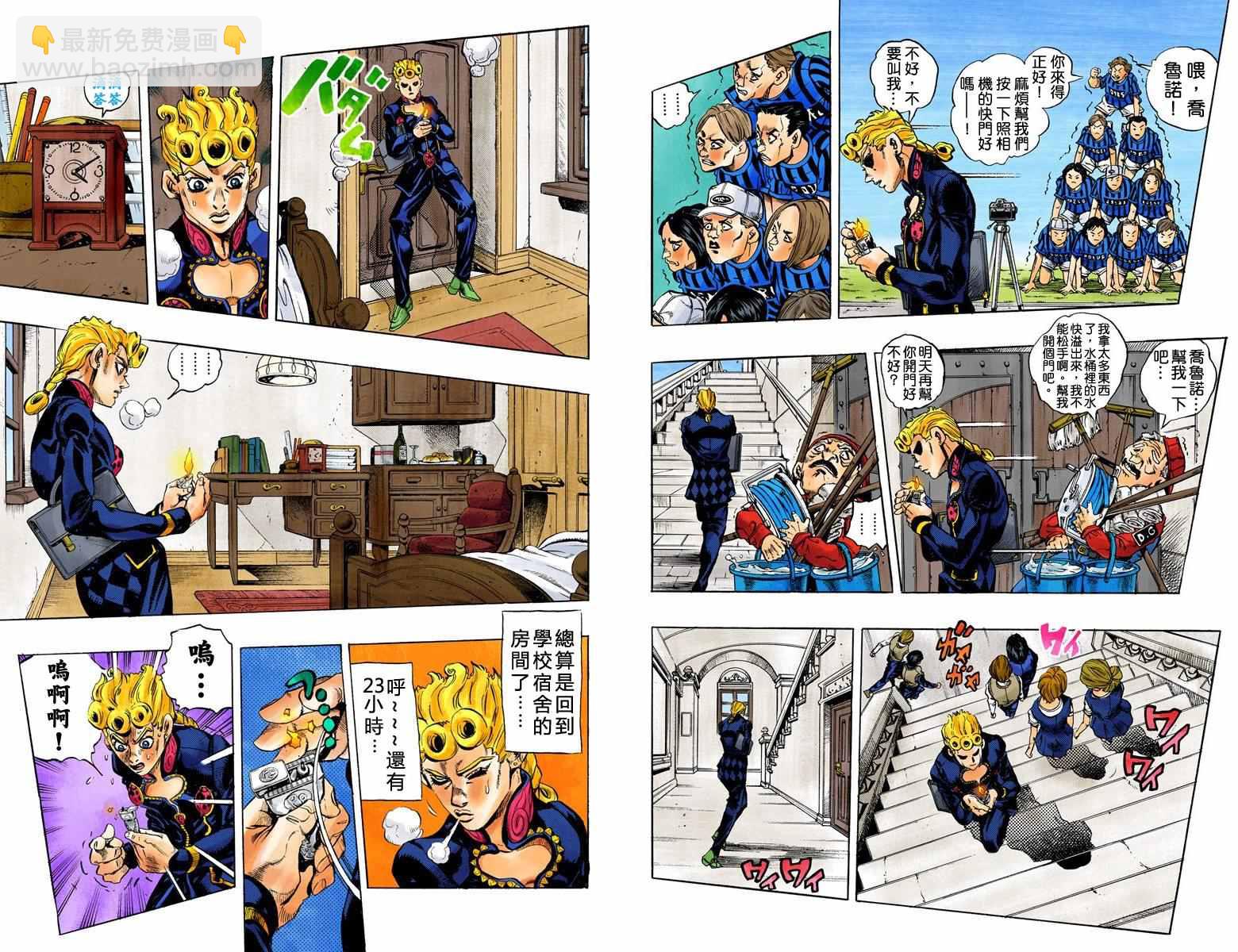 🍴JoJo奇妙冒险 第5部02卷全彩 第43页